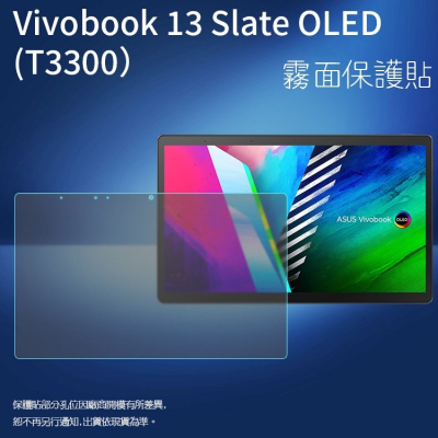 亮面 霧面 螢幕保護貼 ASUS Vivobook 13 Slate OLED T3300KA 筆記型電腦保護貼 保護膜
