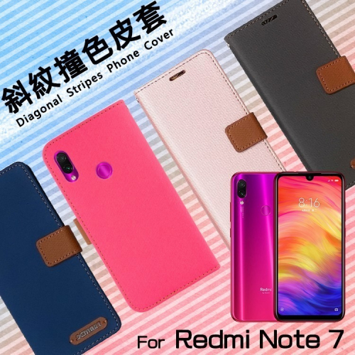 小米 精彩款 斜紋撞色皮套 保護套 Redmi 紅米 Note 6 8 9 10 Pro 10s 8T 9T Note7
