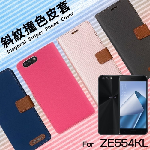 華碩 ZenFone 9 / 10 / 4 ZE554KL / 8 ZS590KS 精彩款 斜紋撞色皮套 側掀 保護套