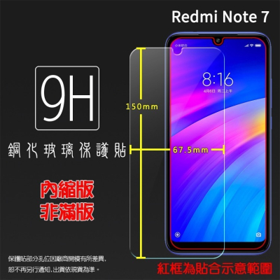 9H鋼貼 紅米Redmi Note 2 4 5 7 6 8 9 10 11 Pro 8T 9T 10S 11S 12S