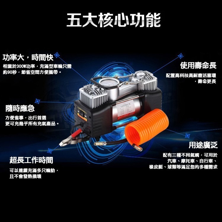 精品系列 硬盒款 車用12V金屬雙缸打氣機 雙汽缸 汽車 自行車 輪胎 充氣機 胎壓計 胎壓表 點煙器 附3種充氣嘴-細節圖4