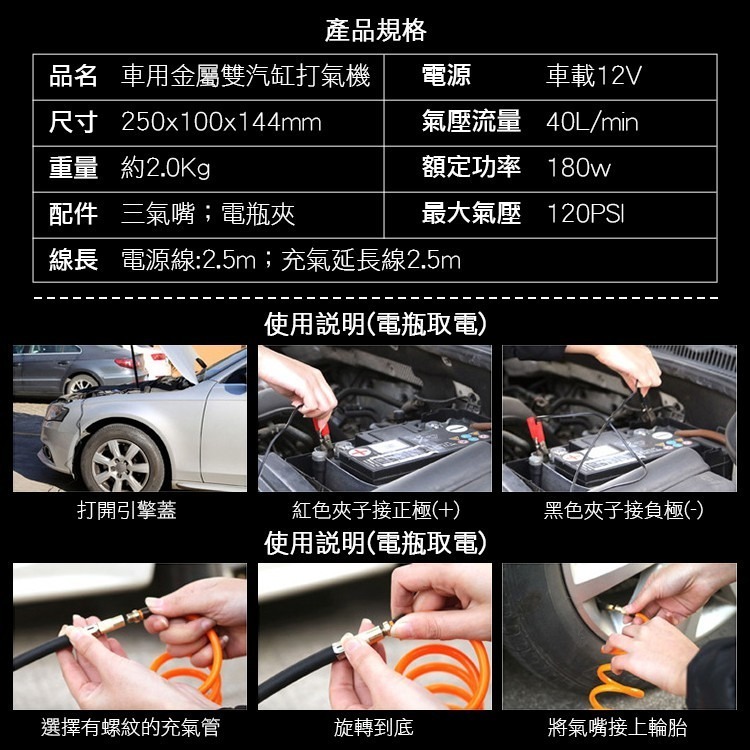 精品系列 硬盒款 車用12V金屬雙缸打氣機 雙汽缸 汽車 自行車 輪胎 充氣機 胎壓計 胎壓表 點煙器 附3種充氣嘴-細節圖8