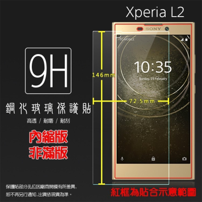 Sony索尼 玻璃貼 9H 保護貼 Xperia L2 H4331/L3 I4332/PRO-I XQ-BE72