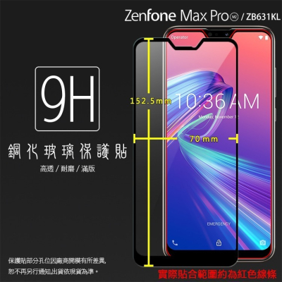 ASUS華碩 ZenFone Max Pro (M2) ZB631KL X01BDA 滿版 鋼化玻璃保護貼 9H 螢幕貼