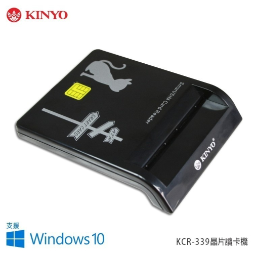 KINYO耐嘉 KCR-339/352/6152/6155 晶片讀卡機 健保卡 ATM晶片 自然人憑證 金融卡 轉帳報稅