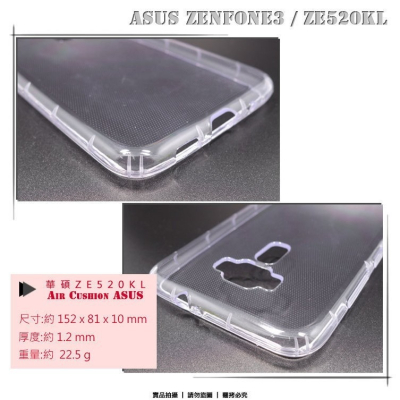 TPU空壓殼 ASUS ZenFone3 ZE520KL/ZE552KL/ZS570KL