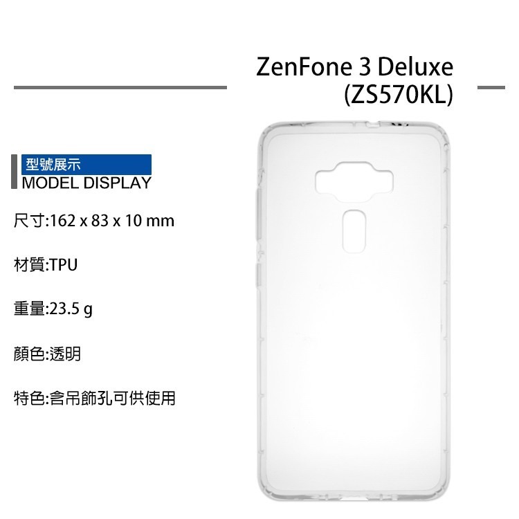 TPU空壓殼 ASUS ZenFone3 ZE520KL/ZE552KL/ZS570KL