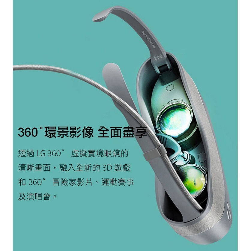 LG R100 原廠 360 VR 虛擬實境眼鏡(LG G5專屬配件) 含遮光罩 環景攝影機 智慧眼鏡 鏡腳可折 聯強貨-細節圖3