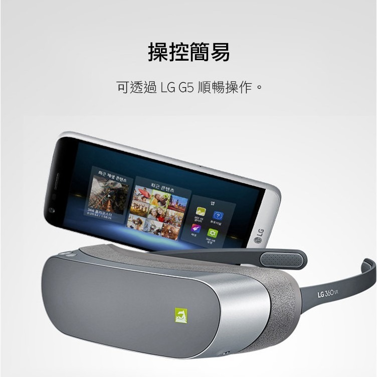 LG R100 原廠 360 VR 虛擬實境眼鏡(LG G5專屬配件) 含遮光罩 環景攝影機 智慧眼鏡 鏡腳可折 聯強貨-細節圖5