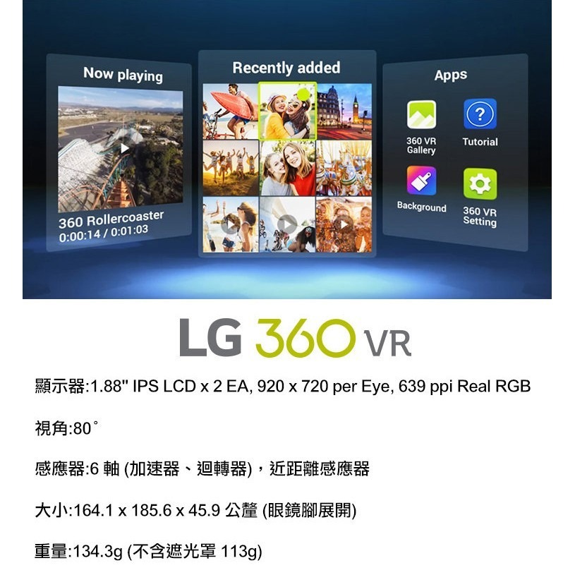 LG R100 原廠 360 VR 虛擬實境眼鏡(LG G5專屬配件) 含遮光罩 環景攝影機 智慧眼鏡 鏡腳可折 聯強貨-細節圖6