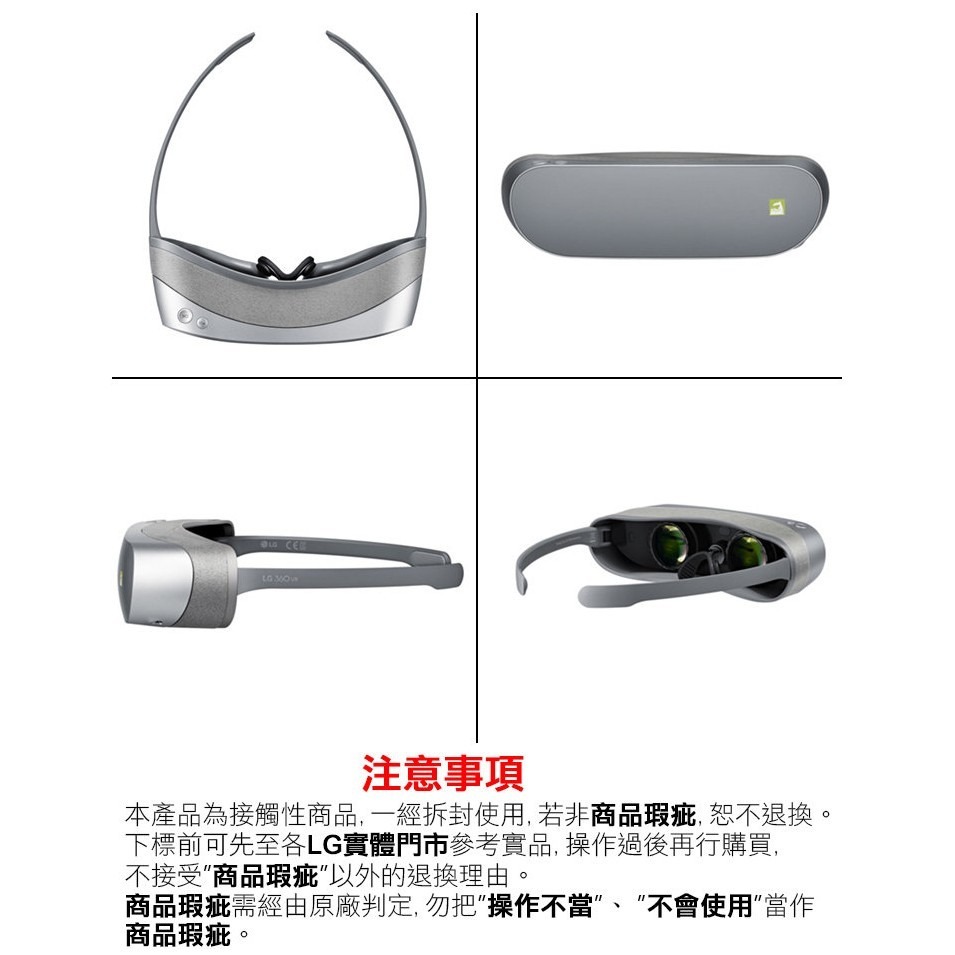 LG R100 原廠 360 VR 虛擬實境眼鏡(LG G5專屬配件) 含遮光罩 環景攝影機 智慧眼鏡 鏡腳可折 聯強貨-細節圖8
