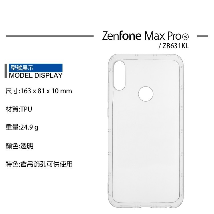 TPU透明空壓殼ASUS ZenFone Max Pro (M2) ZB631KL X01BDA 保護殼防摔手