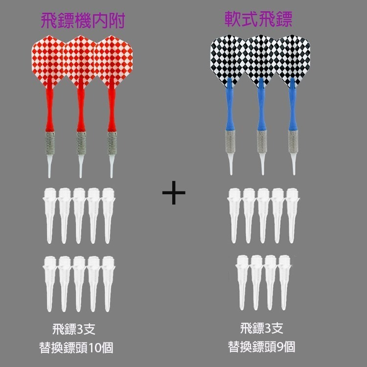 【套餐組】互動款 數位電子飛鏢機 + 軟式飛鏢 標靶機 飛鏢盤 飛鏢靶 電子飛鏢靶 安全飛鏢 電子飛鏢 自動計分 益智-細節圖3