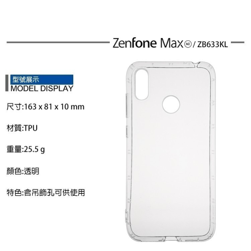 TPU透明空壓殼 ASUS ZenFone Max (M2) ZB633KL X01AD 保護殼 透明套 手機殼 防摔殼