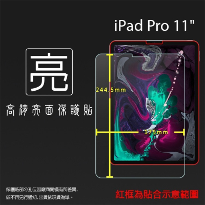 亮面/霧面 螢幕保護貼 Apple iPad Pro 11吋 2018 2020 2021 平板保護貼 軟性 亮貼 霧貼