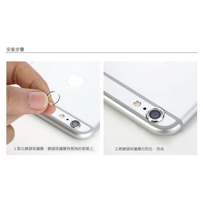 Apple iPhone 6/6S/6 Plus/6S Plus 鏡頭保護圈/保護套/金屬圈/鏡頭/保護框/攝像鏡頭-細節圖4