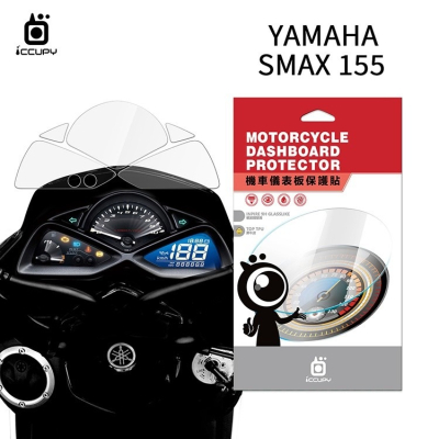 YAMAHA 山葉 SMAX 155 機車儀表板保護貼【犀牛皮】軟性 儀表貼 螢幕貼 TPU 透明膜 儀表螢幕 保護膜