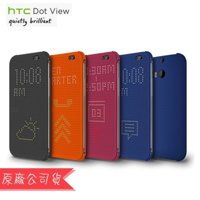 HTC Desire 826 (HC M170) Dot View 原廠炫彩顯示保護套/智能保護套/洞洞殼/皮套/聯強貨