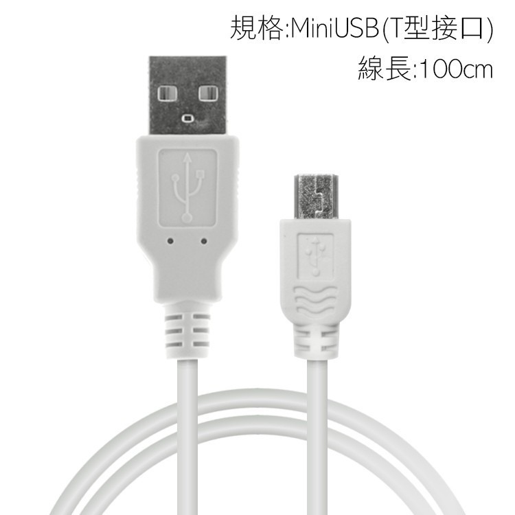 Motorola V3 充電線 (mini USB) 喇叭充電線 V1100/Q9h/V3i/G5 Plus/L6/U6-細節圖3
