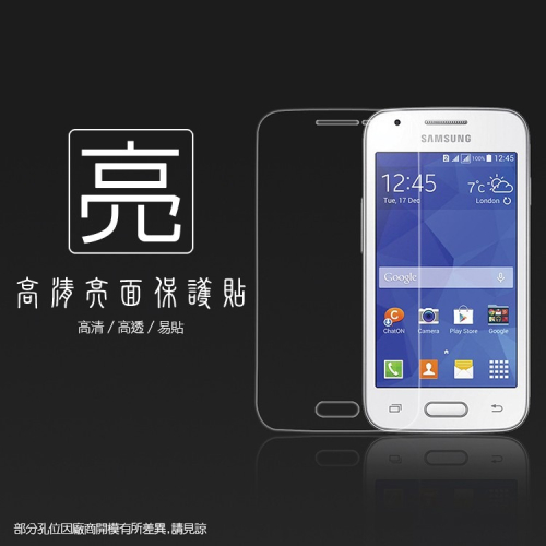 亮面/霧面 螢幕保護貼 Samsung 三星 Galaxy CORE Lite 4G G3586V 亮貼 霧貼 保護膜