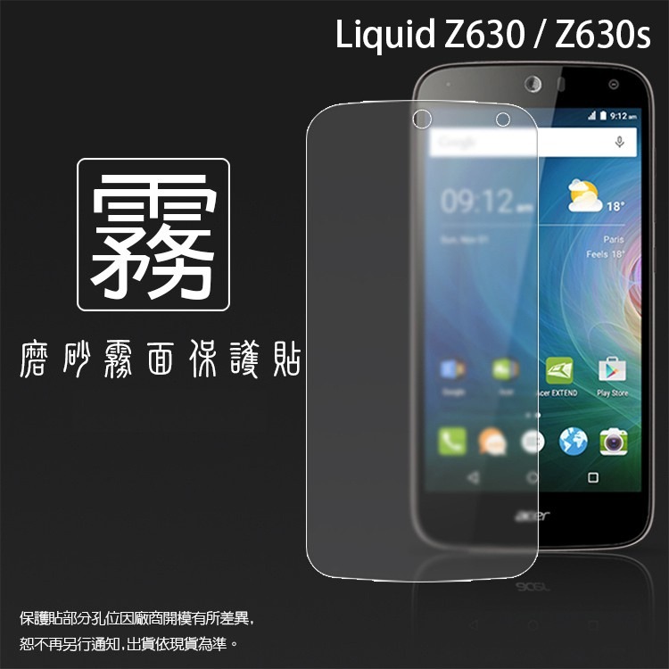 亮面 霧面 螢幕保護貼 Acer Liquid Z630 Z630S X1 E3 Jade S 軟性 亮貼 霧貼 保護膜-細節圖2