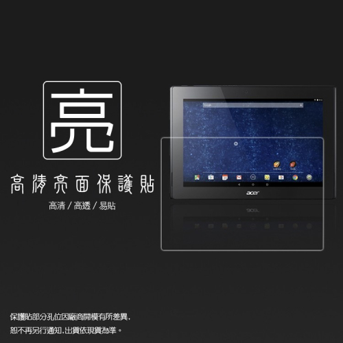 亮面 霧面 螢幕保護貼 Acer Iconia Tab 10 A3-A30 平板保護貼 軟性 亮貼 霧貼 保護膜 平板貼