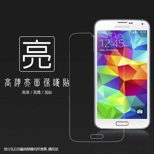 亮面/霧面 螢幕保護貼 SAMSUNG三星 Galaxy S5 I9600 G900i 保護貼 軟性 亮貼 霧貼 保護膜