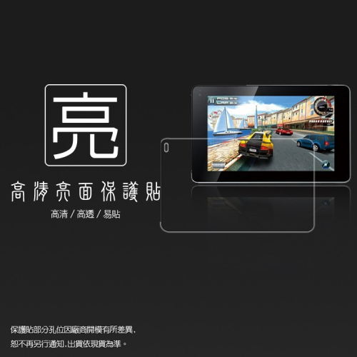 亮面螢幕保護貼 華為 Media Pad Android 3.2 雙核心 1.2GHz 平板保護貼 軟性 亮貼 亮面貼