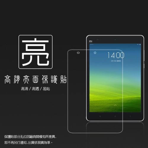 亮面 霧面 9H 螢幕保護貼 MI小米 Xiaomi 小米平板 / Pad 5 / Pad 6 平板保護貼 鋼化玻璃貼