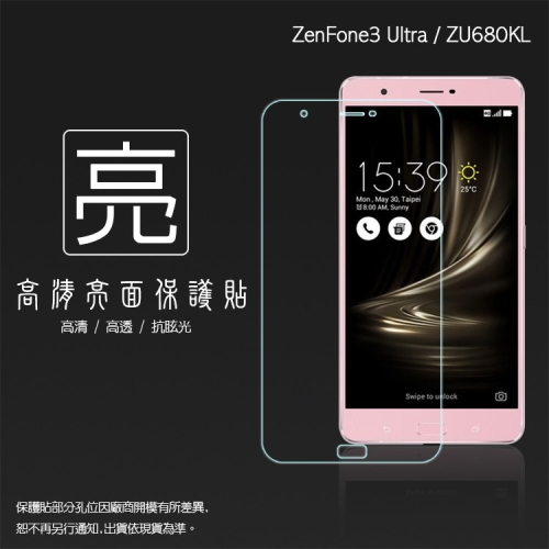 亮面/霧面 螢幕保護貼 ASUS華碩 ZenFone 3 Ultra ZU680KL A001 軟性 亮貼 霧貼 保護膜