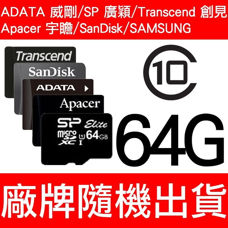 SP/ADATA/威剛 TF 32G 64G 128G 256G CLASS10 記憶卡 高速記憶卡 廠牌隨機-細節圖2