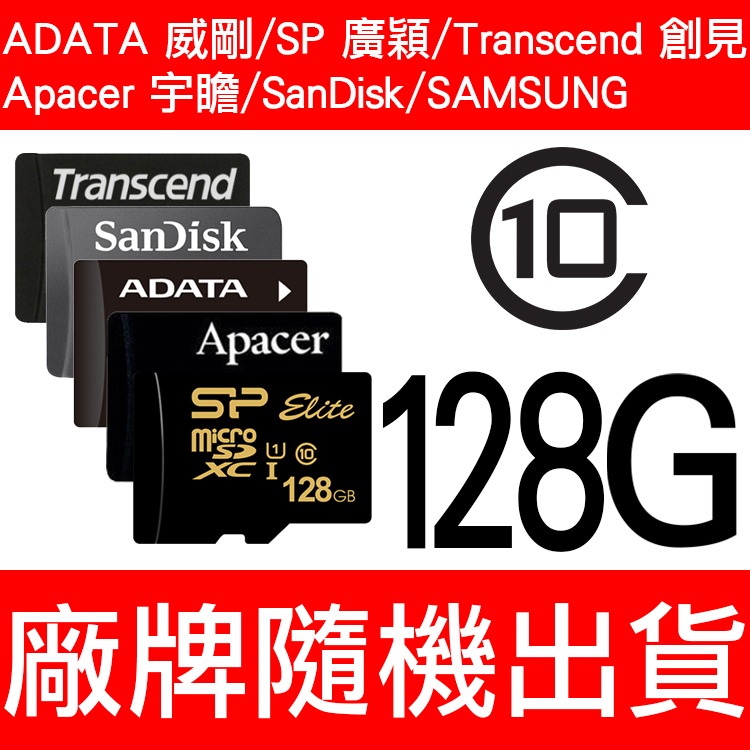 SP/ADATA/威剛 TF 32G 64G 128G 256G CLASS10 記憶卡 高速記憶卡 廠牌隨機-細節圖3