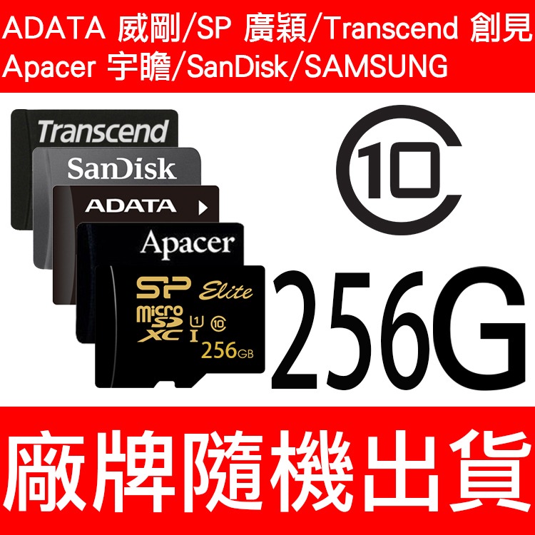 SP/ADATA/威剛 TF 32G 64G 128G 256G CLASS10 記憶卡 高速記憶卡 廠牌隨機-細節圖4