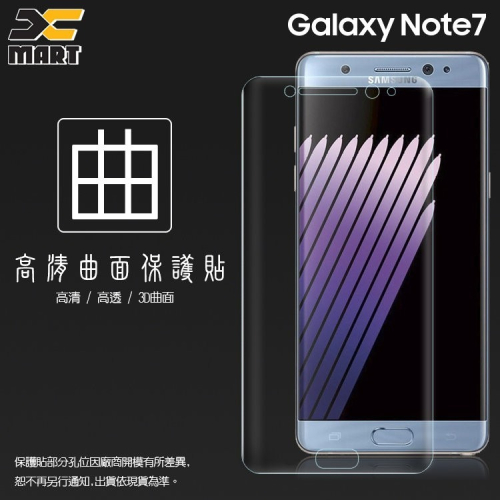 Xmart SAMSUNG Note 7 SM-N930F 曲面膜 亮面保護貼/兩入一組/防水疏油/防指紋/完美貼合