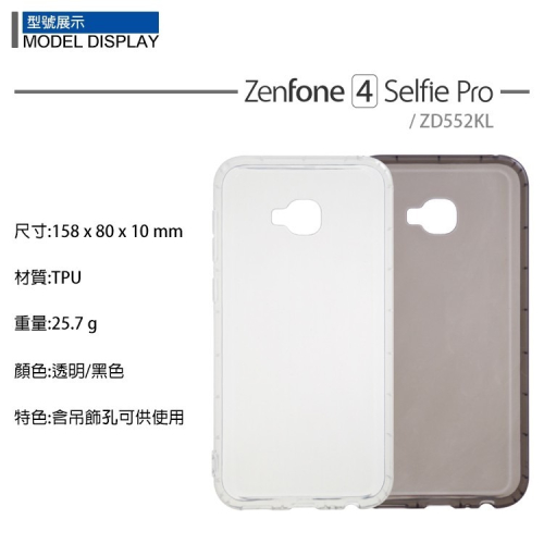 TPU透明空壓殼 ASUS ZenFone 4 Selfie Pro ZD552KL Z01MDA 保護殼/手機殼