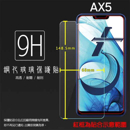 OPPO AX5 CPH1851/R11 CPH1707 鋼化玻璃保護貼 9H 螢幕保護貼 鋼貼 鋼化貼 玻璃貼 保護膜