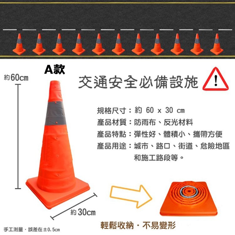 精品系列 30cm 伸縮三角錐/LED 閃爍器/角標/標示錐/路障/車用/警示錐/施工路障/可收納/交通錐/警示燈-細節圖2