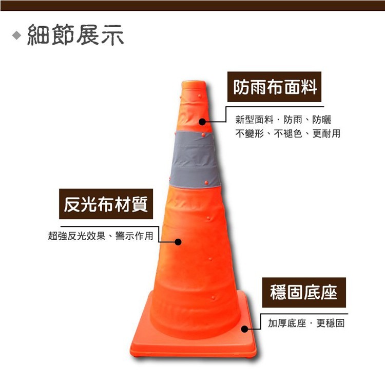 精品系列 30cm 伸縮三角錐/LED 閃爍器/角標/標示錐/路障/車用/警示錐/施工路障/可收納/交通錐/警示燈-細節圖4