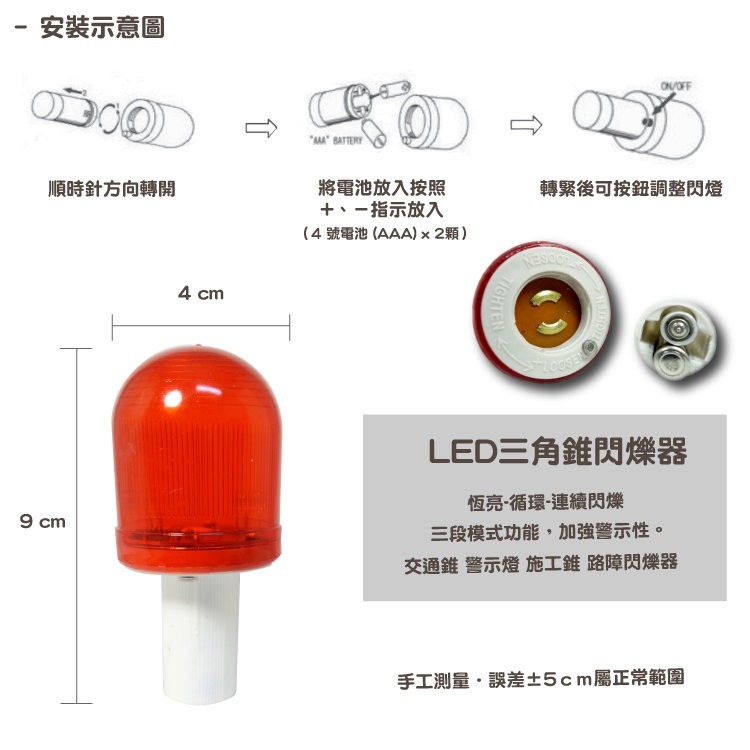 精品系列 30cm 伸縮三角錐/LED 閃爍器/角標/標示錐/路障/車用/警示錐/施工路障/可收納/交通錐/警示燈-細節圖7