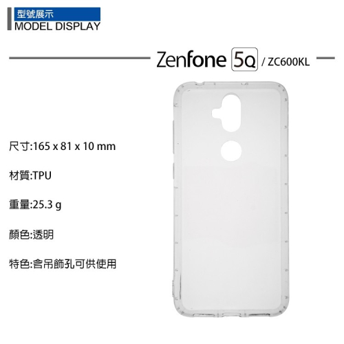 TPU 透明空壓殼 ASUS ZenFone 5Q ZC600KL X017DA 保護殼 抗衝擊 氣墊保護殼 手機殼