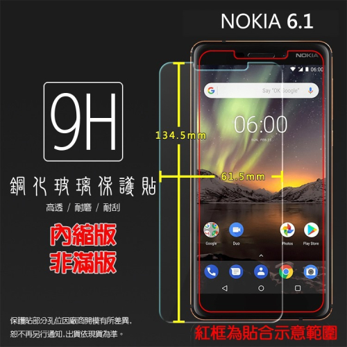 NOKIA 6 (2018) / 6.1 / 6.1 Plus 鋼化玻璃保護貼 9H 螢幕保護貼 鋼貼 玻璃貼 保護膜