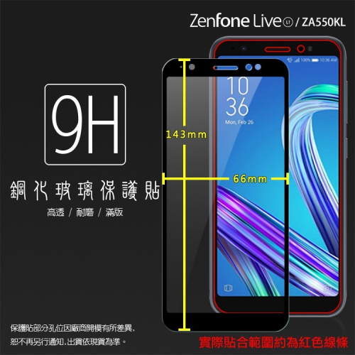 ASUS ZenFone Live (L1) ZA550KL X00RD 滿版 鋼化玻璃保護貼 9H 鋼貼 保護膜