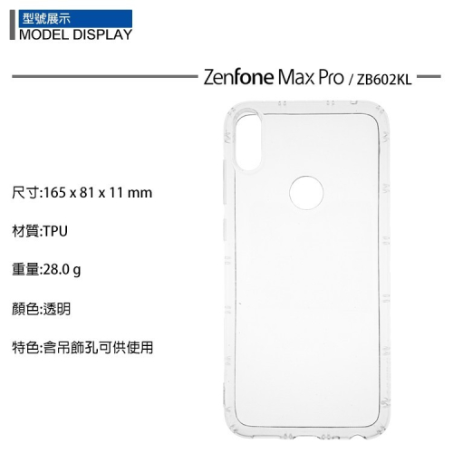 TPU透明空壓殼 ASUS ZenFone Max Pro (M1) ZB601KL/ZB602KL 保護殼 防摔殼