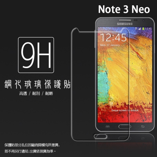 SAMSUNG Note 3 Neo N7505/N7507 鋼化玻璃保護貼 9H 螢幕貼 鋼貼 鋼化貼 玻璃貼 保護膜