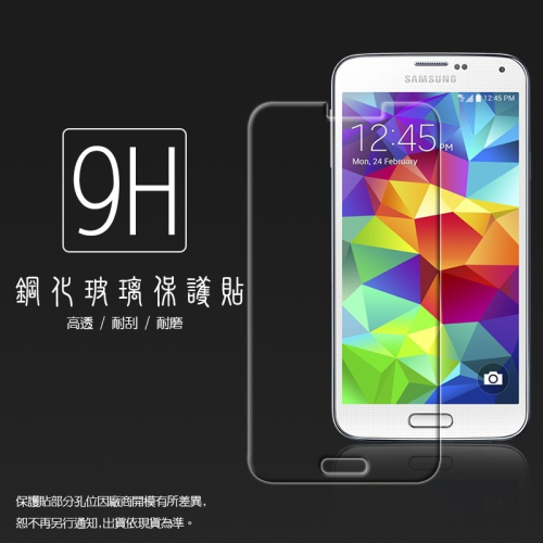 Samsung Galaxy S5 I9600 G900i 鋼化玻璃保護貼 9H 螢幕保護貼 鋼貼 玻璃貼 保護膜