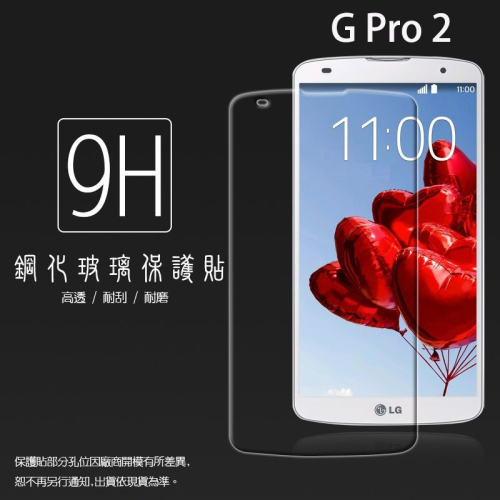 LG 玻璃貼 9H 保護貼 G Pro 2 G2 mini G3 G4 Stylus Beat G4C G5 G6