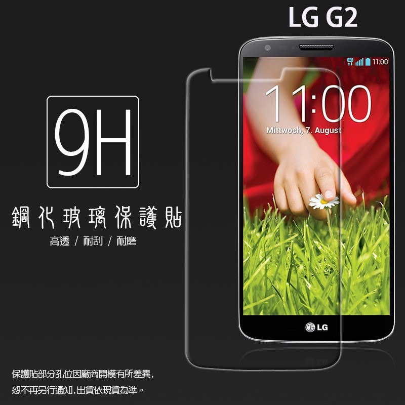 LG 玻璃貼 9H 保護貼 G Pro 2 G2 mini G3 G4 Stylus Beat G4C G5 G6-細節圖3