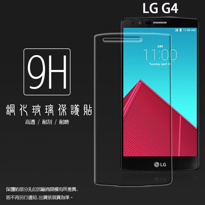 LG 玻璃貼 9H 保護貼 G Pro 2 G2 mini G3 G4 Stylus Beat G4C G5 G6-細節圖5