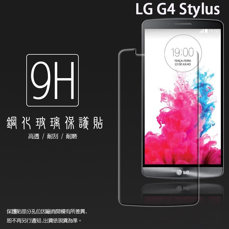 LG 玻璃貼 9H 保護貼 G Pro 2 G2 mini G3 G4 Stylus Beat G4C G5 G6-細節圖6