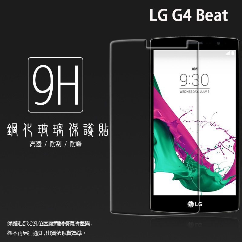 LG 玻璃貼 9H 保護貼 G Pro 2 G2 mini G3 G4 Stylus Beat G4C G5 G6-細節圖7